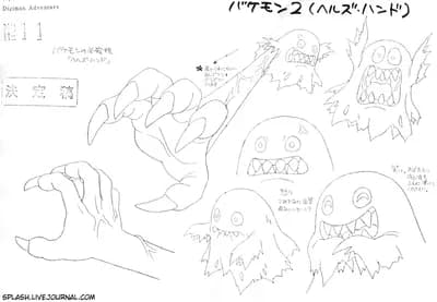 Bakemon artwork (promo)