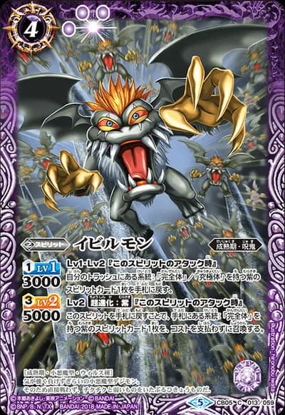 Evilmon artwork (promo)