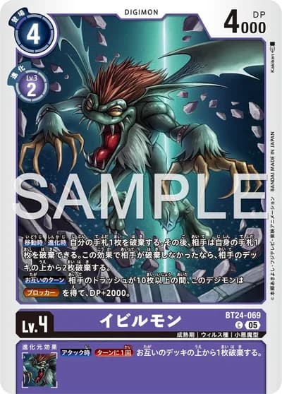 Evilmon artwork (promo)