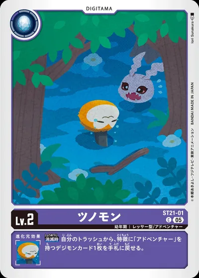 Tunomon artwork (promo)
